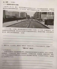 江北区六年级语文考了加州火灾,真与时俱进,不看新闻怕是要懵