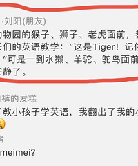 笑死了,这就是好多父母教英语的常态