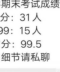 佩服,重庆某校一年级班级数31个100分,平均分99.5分