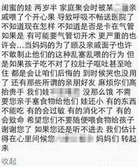 快过年了,不要喂我孩子吃这些!一口都不行