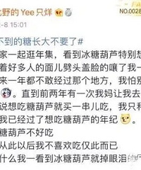 很多时候,我们总是站在成人的角度想问题,忽略了孩子的真实需求