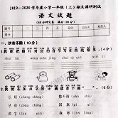 一年级期末试卷汇总