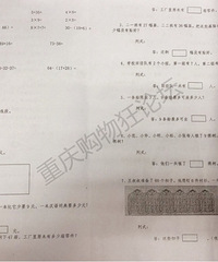 2019年重庆各区小学二年级期末考试卷汇总,语文数学都有哦