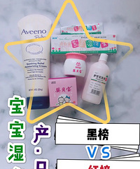 宝宝湿疹用品红黑榜,日常保湿要做好,不要捂热