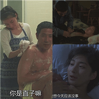 图解东野圭吾《秘密》,女儿变老婆