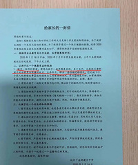 学校布置寒假制作家谱。网友说是变相的查家庭背景