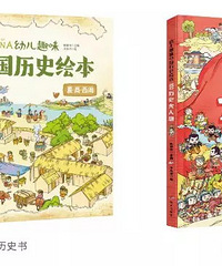 故宫院长专为孩子创作的中国历史书,给孩子历史启蒙这套书是首选