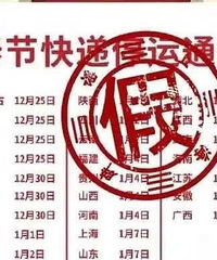 春节这些快递公司不打烊
