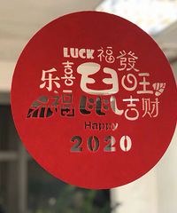 【晒年味】快来晒出你家的新春布置,分享幸福年