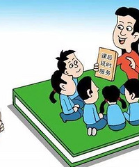 渝中区、大渡口区将开始中小学生课后延时服务,收费180元/月