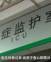2岁女童拿铁钉捅进插线板玩,不幸遭到电击,面部和双手严重受伤