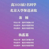 一外最近保送有点多哟