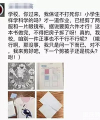 如今的寒假作业也“推陈出新”?来看看这些新奇寒假作业