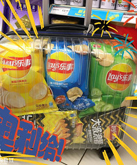 超市看到的乐事行李箱!太可爱了!