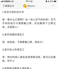 来吧,说说你周围的人不戴口罩的理由是什么?