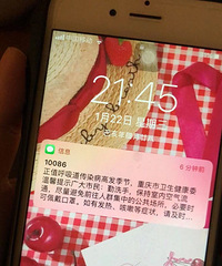 提醒预防新型冠状病毒的短信来了