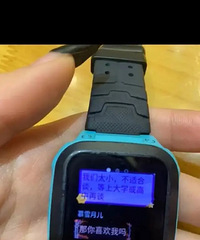 无意看到读小学的弟弟的电话手表...