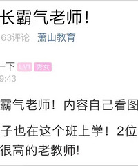 孩子前三名没奖状?杭州家长在班级群里大吵!班主任这样回应