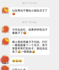 过年了一定要看好孩子