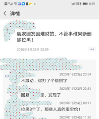 想问个问题,对于那些突然开始在朋友圈卖口罩的微商,你怎么看?