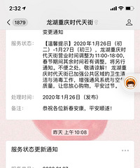 赶紧看!重庆各大商场超市最新营业时间调整