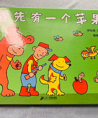 绘本推荐,这一本可以培养孩子的数学能力