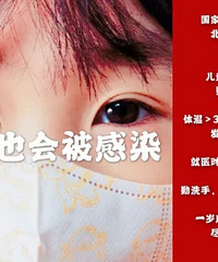 疫情当前如何保护孩子?