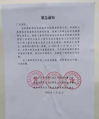紧急通知!两江新区这两个街道辖区路段实施封闭管理