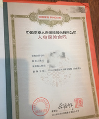 保险交了快10年,花了9万,感觉我被坑了