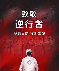 除了医生,还有其他现在仍坚守岗位的工作吗?