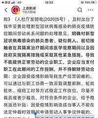重庆市人力社保局:因疫情造成企业停工职工领取的生活费标准如下