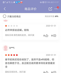 在京东买的kn95口罩到了,全部变成了kn90?