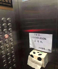 非常时期电梯这样按