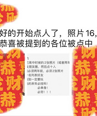 今天你被朋友圈点名刷屏了吗?我朋友圈已经炸开花了