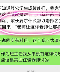 ѧͷۣšʦҪ󡱵Ÿҳ˵