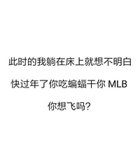 蝙蝠身上有许多病毒,那为什么蝙蝠没事,人就有事?