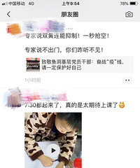 停课不停学,今天我的朋友圈都在晒娃上课