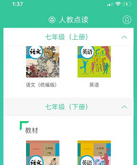 人民教育出版社“人教点读”数字教学资源也免费了