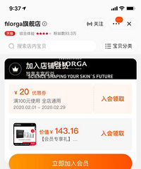 菲洛嘉会员礼,20元领面膜、眼霜、精华,需要的去吧