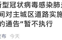 ���£�������������ڼ����������·ʵʩ��ʱ��ͨ����