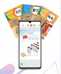 人教社“人教点读”APP免费开放所有数字教学资源,全国都能学
