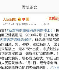 住病例楼上,确诊感染