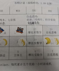 五岁孩子的寒假学习计划,每天都用表记录,很多时间都是玩游戏