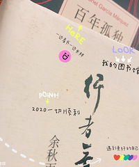 平时只买不看,这段时间你们就派上用场了+【分享书单】