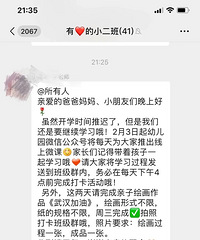 幼儿园有必要上线上?