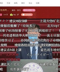 清华第一节线上直播课,六万清华师生在线,结果课堂崩了