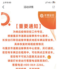 现在网约车没有之后,租贷车也停运了