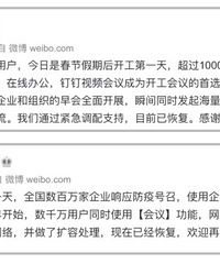 在线办公一天,要把我搞疯了,你们怎么办公的?