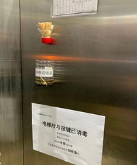 比起用餐巾纸按电梯,我更喜欢这样的方式