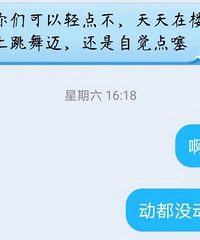防疫居家带娃被邻居说吵到他了